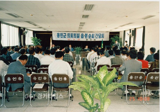 용인시의회가 9월30일 개원 20주년 어제와 오늘 기념행사 개최했다.ⓒ뉴스퀵