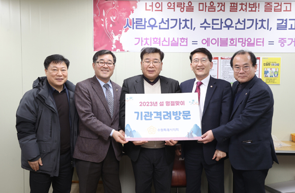사진 김기정 의장(왼쪽 네 번째), 이재형 윤리특별위원장(왼쪽 두 번째), 이찬용 예산결산특별위원장(왼쪽 다섯 번째)