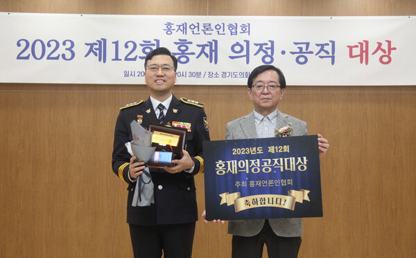 이영필 경기남부경찰청 사이버수사기획계장, ‘제12회 홍재공직대상’ 수상